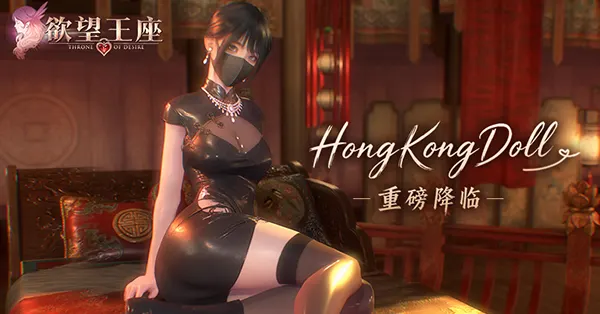 欲望王座