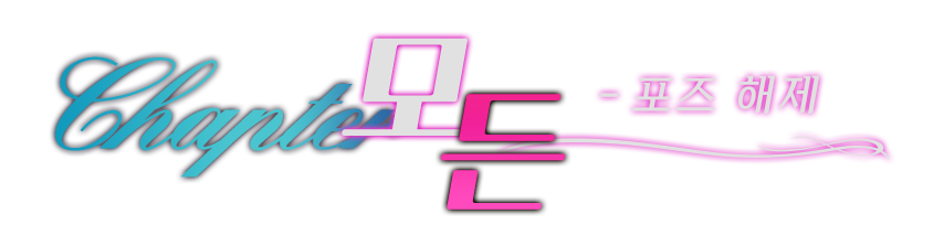 모든 포즈 해제